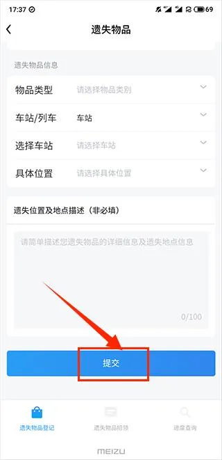 上铁12306(铁路出行助手) 上铁12306(铁路出行助手)
