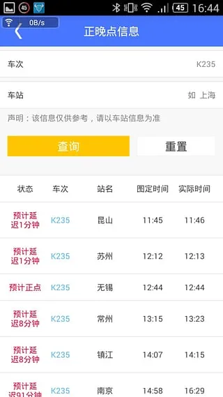 ����12306(��·��������)v3.1.9 �ٷ���