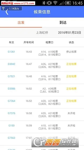 ����12306(��·��������)v3.1.9 �ٷ���
