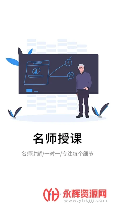 伴考网校(在线学习平台)v7.8.2 免费版