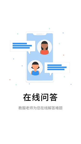 伴考网校(在线学习平台)v7.8.2 免费版
