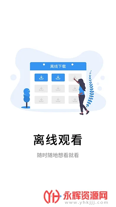 伴考网校(在线学习平台)v7.8.2 免费版