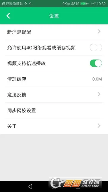 伴考网校(在线学习平台)v7.8.2 免费版