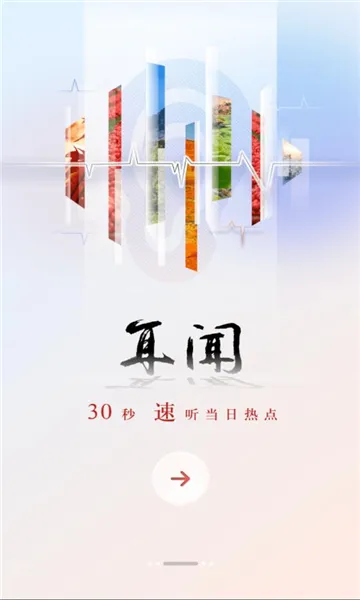 央广网最新手机版v5.4.40 安卓版