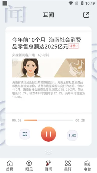 央广网最新手机版 央广网最新手机版