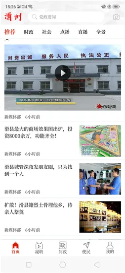云上滑州(滑州生活服务) 云上滑州(滑州生活服务)
