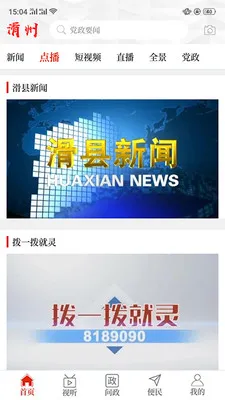云上滑州(滑州生活服务) 云上滑州(滑州生活服务)