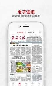 �����ձ�(���������Ķ�)v2.4.1 ��׿��