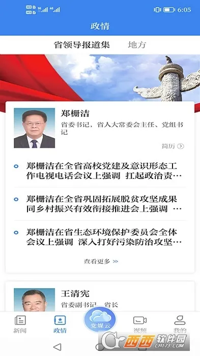 �����ձ�(���������Ķ�)v2.4.1 ��׿��