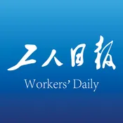 工人日报2025官方正版v2.3.4 手机版