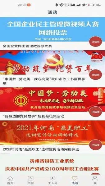 工人日报2025官方正版 工人日报2025官方正版