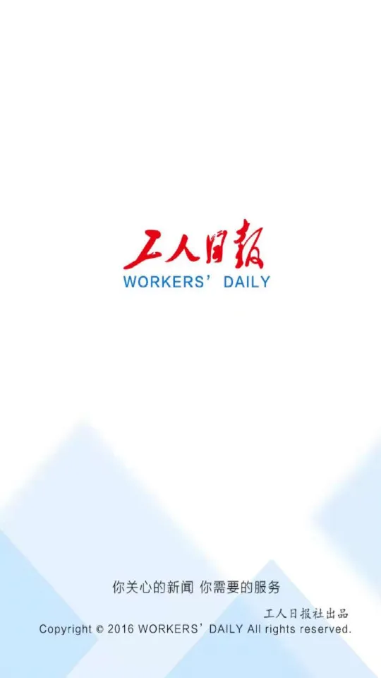 �����ձ�2025�ٷ�����v2.3.4 �ֻ���