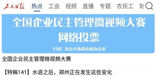 工人日报2025官方正版 工人日报2025官方正版