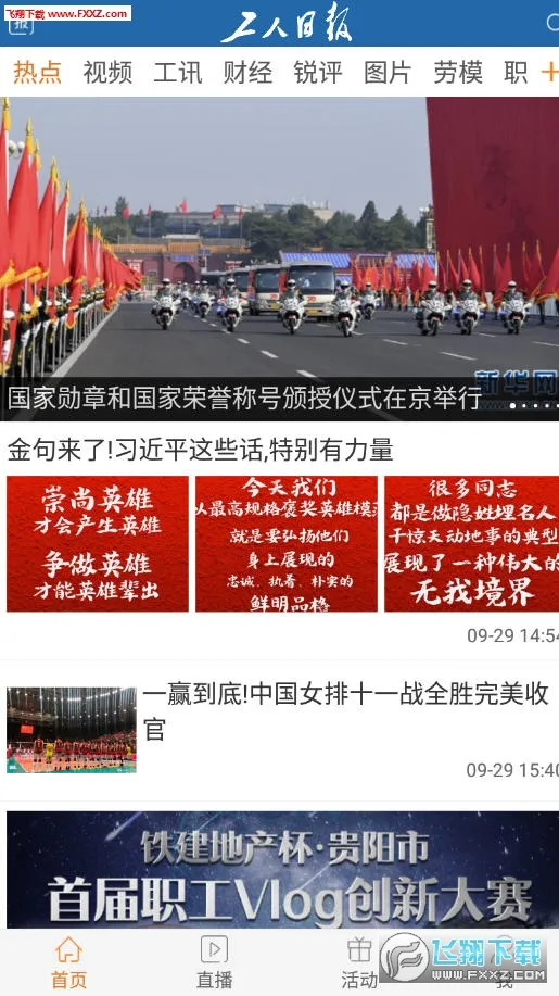 工人日报2025官方正版 工人日报2025官方正版