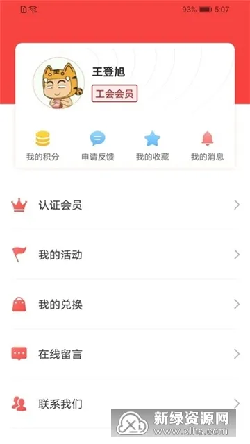 陕西工会2025最新版本 陕西工会2025最新版本