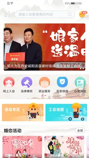 陕西工会2025最新版本 陕西工会2025最新版本
