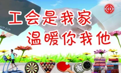 陕西工会2025最新版本 陕西工会2025最新版本