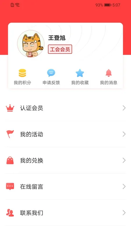 ��������2025���°汾v1.0.11 ��׿��