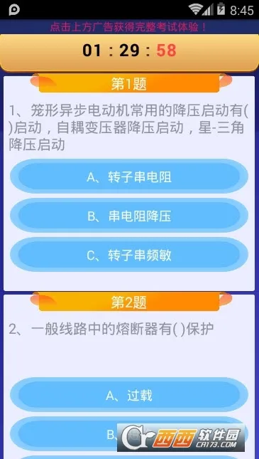 电工复审考试安卓版手机版 电工复审考试安卓版手机版