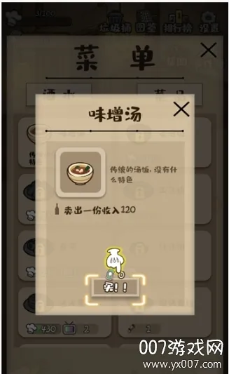��˼��ƹ�(�ƹ�ģ�⾭Ӫ)v1.0.39 �ٷ���