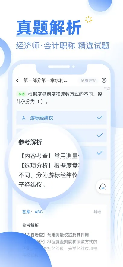 �����(��֤ˢ����ϰ)v2.5.2 ��Ѱ�