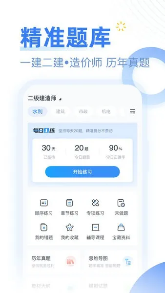 考题库(考证刷题练习) 考题库(考证刷题练习)