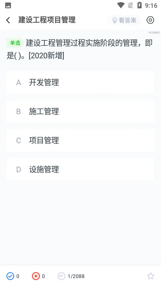 �����(��֤ˢ����ϰ)v2.5.2 ��Ѱ�