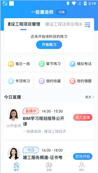 考题库(考证刷题练习) 考题库(考证刷题练习)