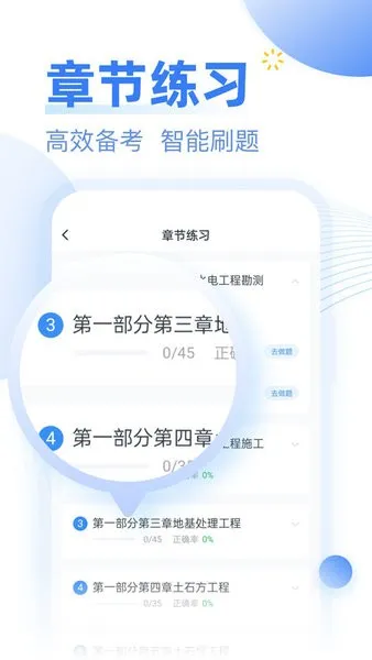 �����(��֤ˢ����ϰ)v2.5.2 ��Ѱ�