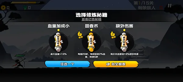 火柴人出击2025官方正版 火柴人出击2025官方正版