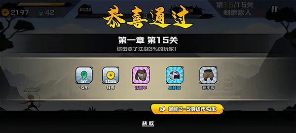 火柴人出击2025官方正版 火柴人出击2025官方正版
