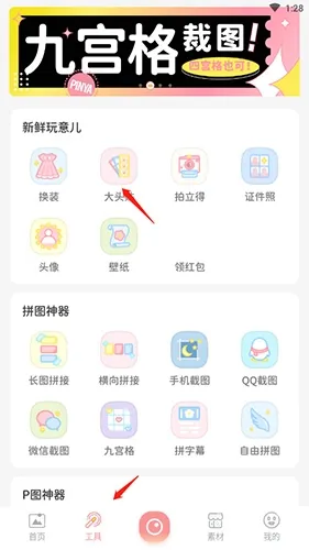 拼图鸭相机2025下载 拼图鸭相机2025下载