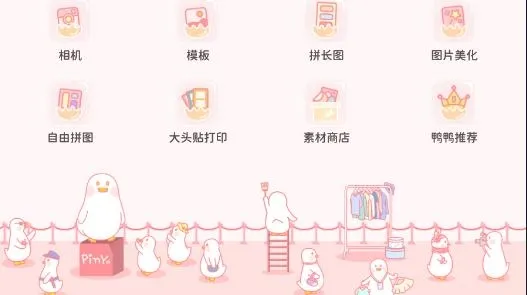 拼图鸭相机2025下载 拼图鸭相机2025下载