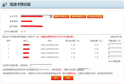 加油广东(加油车主服务) 加油广东(加油车主服务)