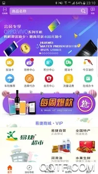 加油广东(加油车主服务) 加油广东(加油车主服务)