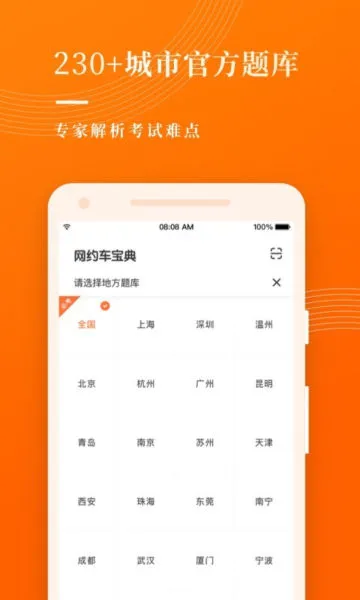 ��Լ�����Ա���2025���°汾v7.0.2 ��Ѱ�