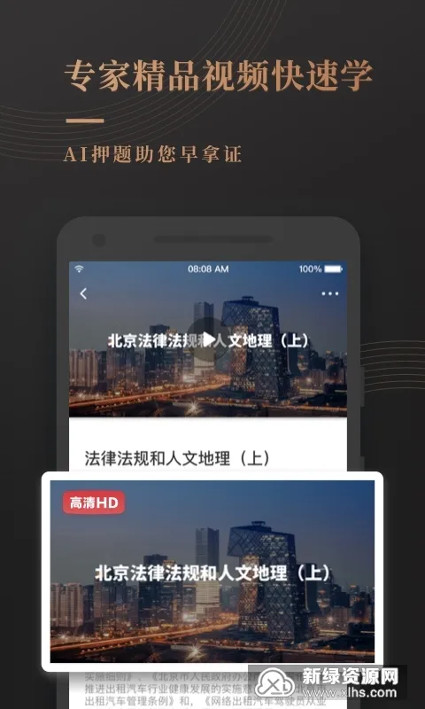 网约车考试宝典2025最新版本 网约车考试宝典2025最新版本