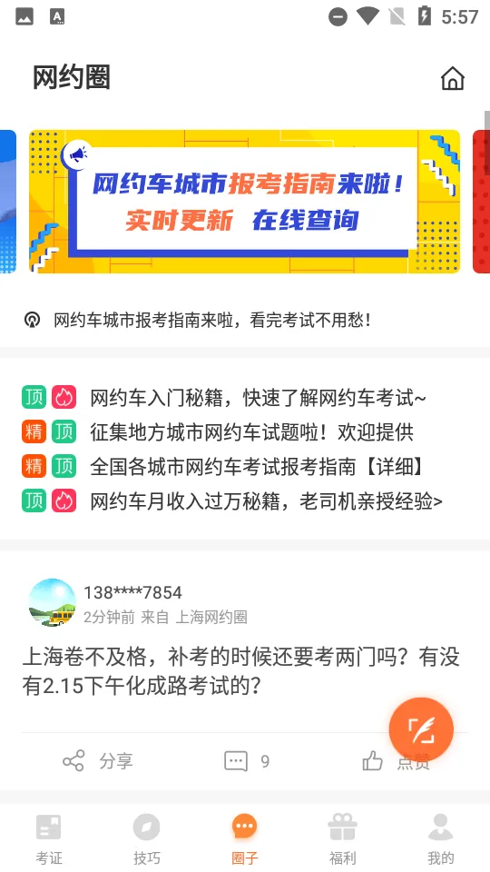 ��Լ�����Ա���2025���°汾v7.0.2 ��Ѱ�