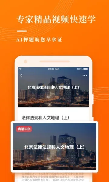 网约车考试宝典2025最新版本 网约车考试宝典2025最新版本