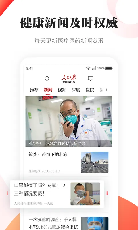 �����ձ�����(��������ƽ̨)v3.0.2 ��׿��