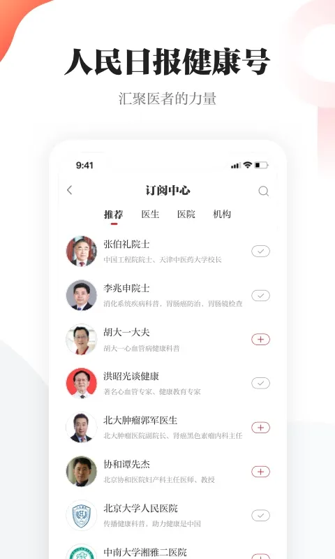 �����ձ�����(��������ƽ̨)v3.0.2 ��׿��