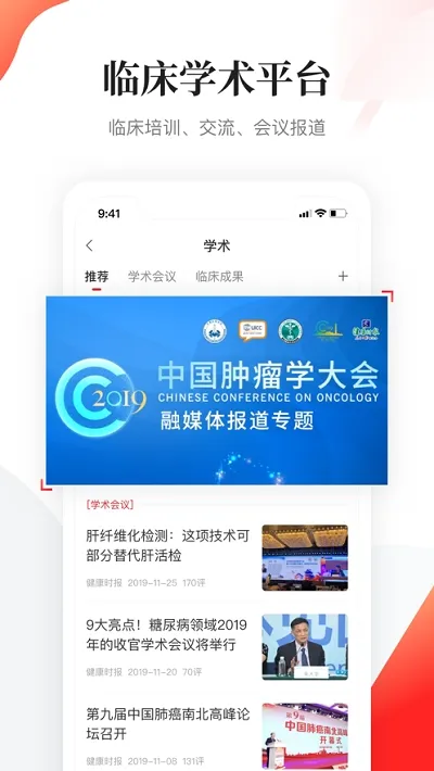 �����ձ�����(��������ƽ̨)v3.0.2 ��׿��