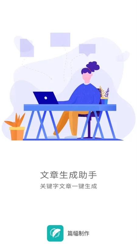 篇幅制作(多功能写作) 篇幅制作(多功能写作)