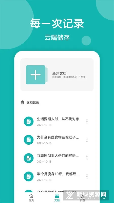 ƪ������(�๦��д��)v1.1.6 �ֻ���