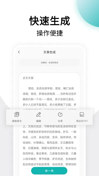 ƪ������(�๦��д��)v1.1.6 �ֻ���