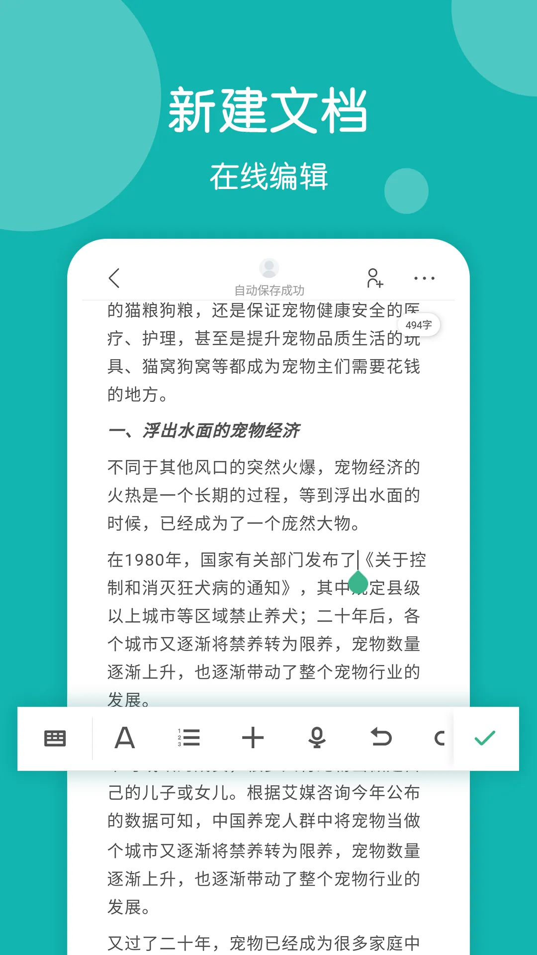 ƪ������(�๦��д��)v1.1.6 �ֻ���