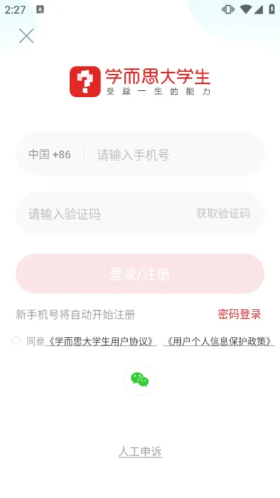 ѧ��˼��ѧ��2025�ٷ����°汾v4.2.7 ��׿��