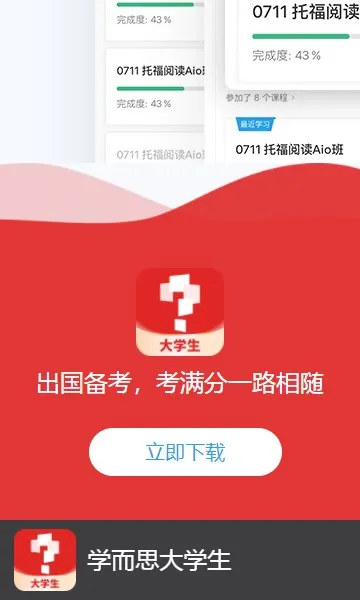 ѧ��˼��ѧ��2025�ٷ����°汾