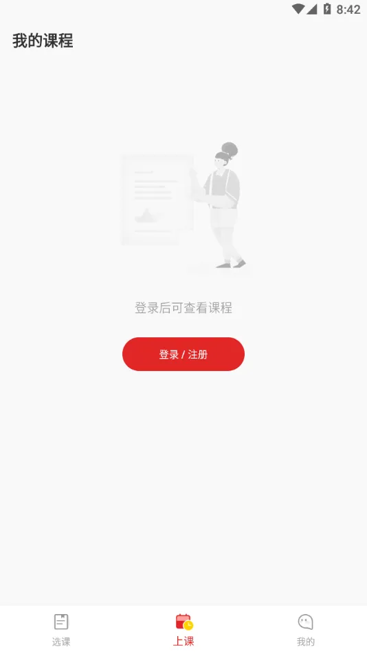 ѧ��˼��ѧ��2025�ٷ����°汾v4.2.7 ��׿��