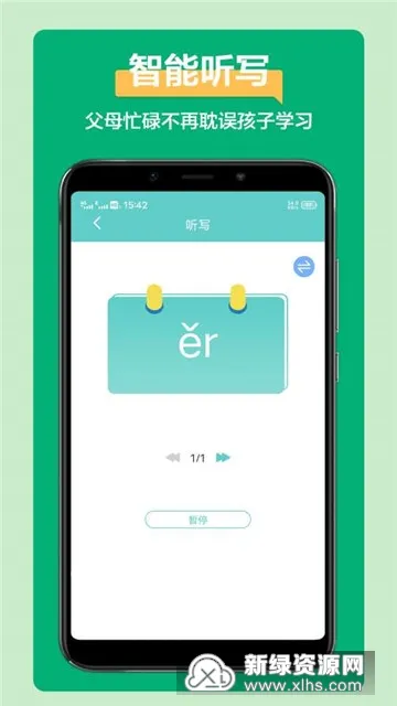 ������д(����ѧϰ����)v1.5.16 ��Ѱ�